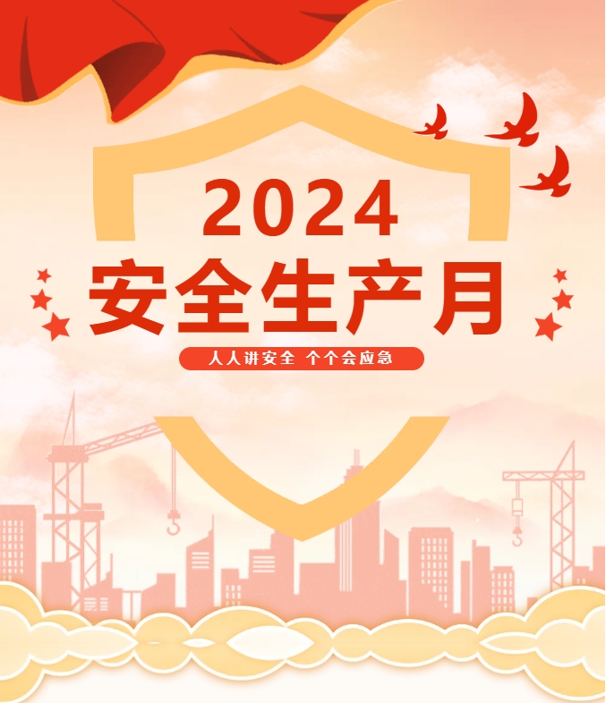 2024年天晟新材集團安全生產(chǎn)月知識競賽掀起學習熱潮！